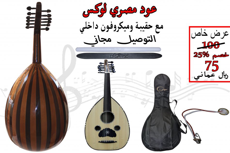 OUD MISRI LUX *SPECIAL OFFER*
