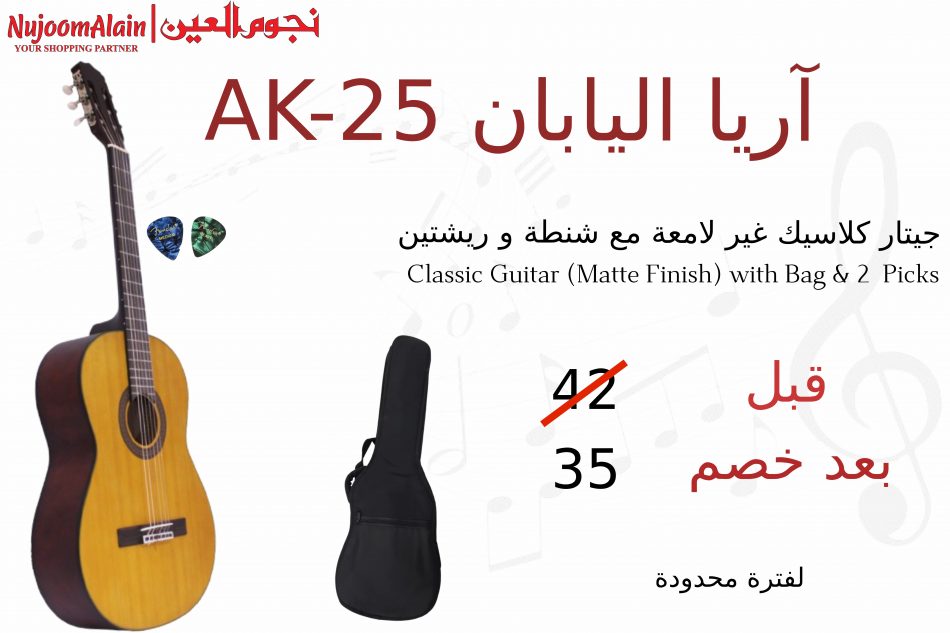 AK-25