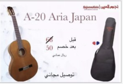 Aria A-20